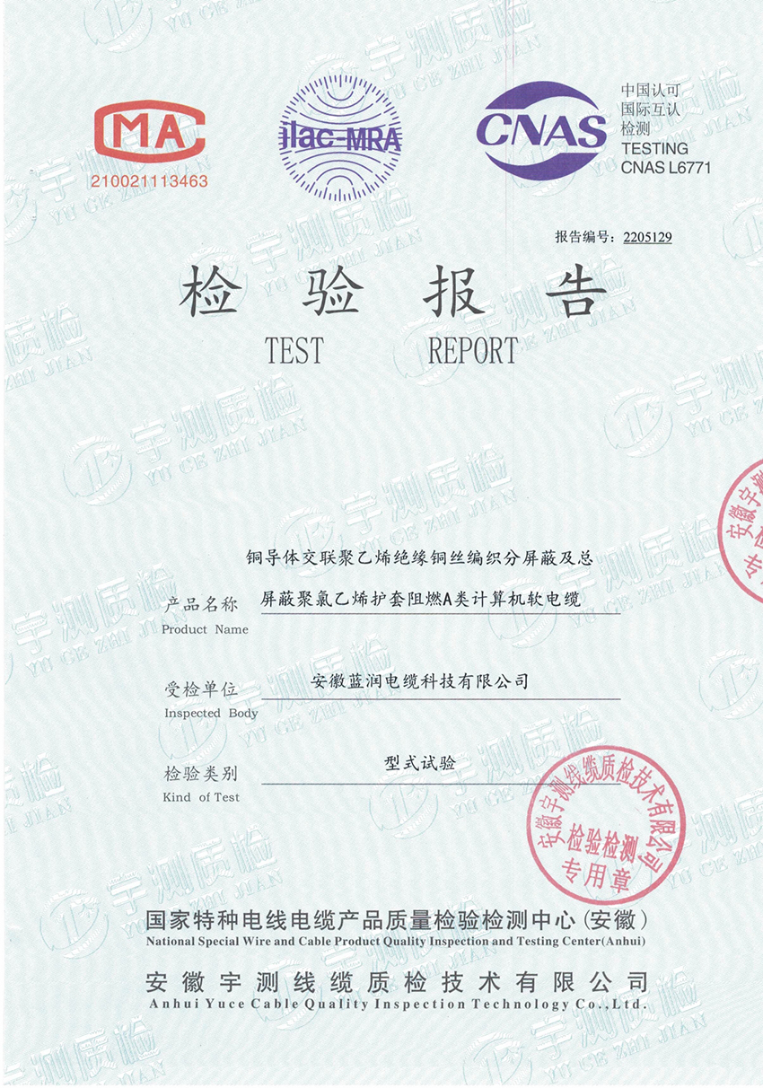 檢驗(yàn)報(bào)告.jpg