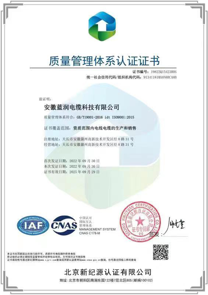 質(zhì)量管理體系認(rèn)證證 書
