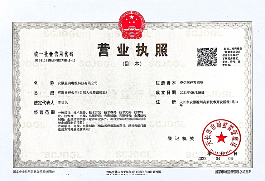 營業(yè)執(zhí)照